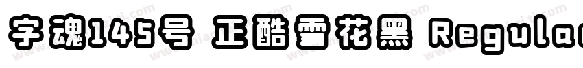 字魂145号 正酷雪花黑 Regular字体转换